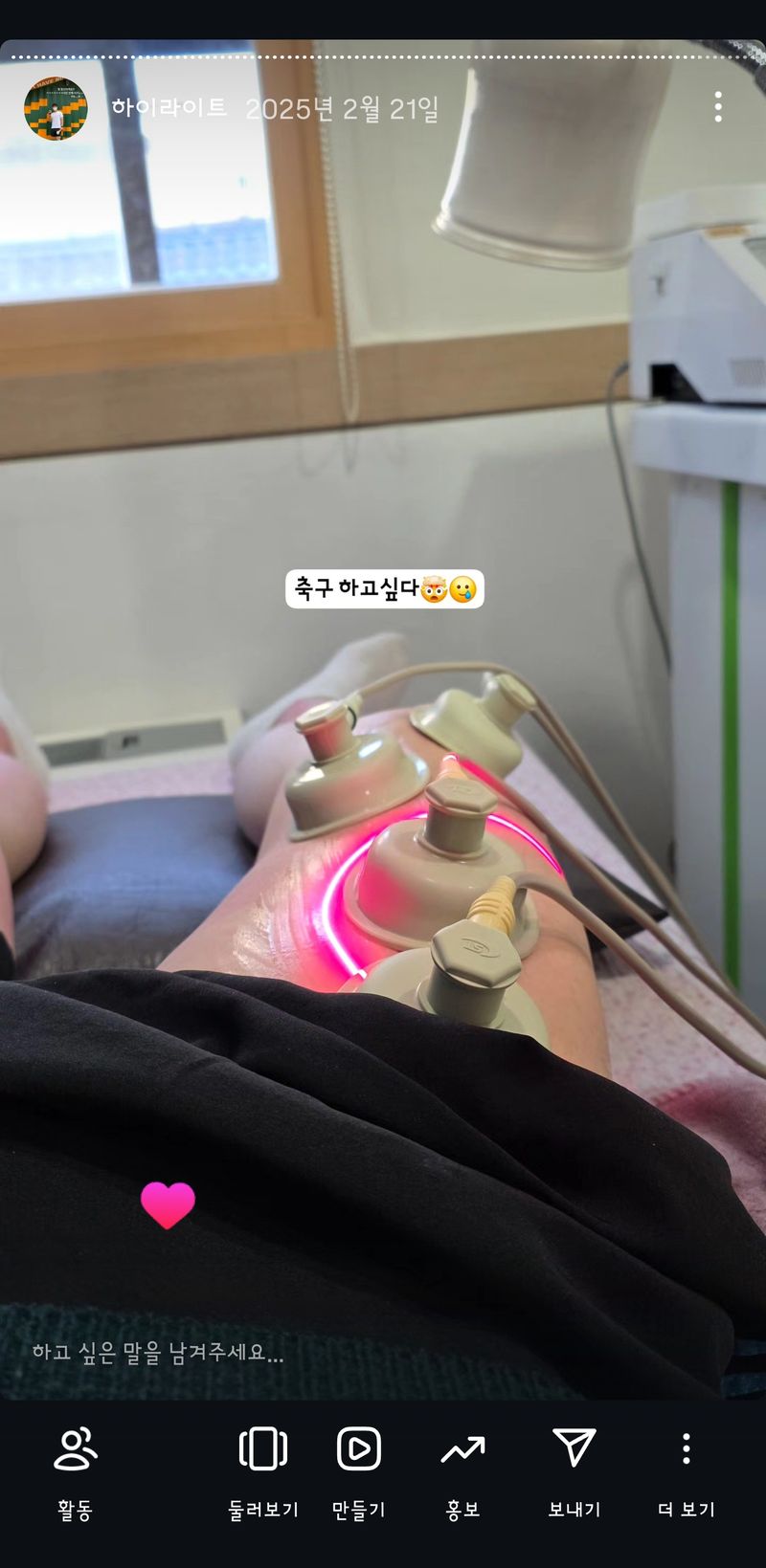 부상/치료 11