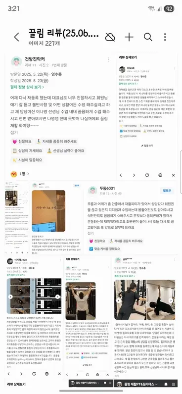 회원 후기